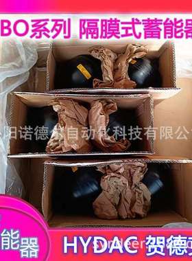 SBO210-016E1/112A9-210AK贺德克hdyac隔膜式蓄能器现货