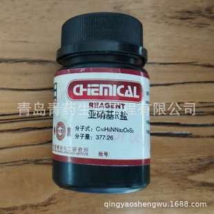 亚硝基R盐分析纯 AR 25g/瓶 CAS:525-05-3