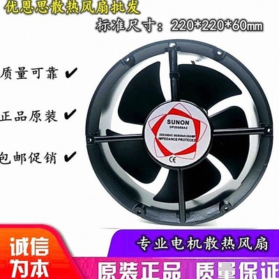 SUNON建准 DP20060A2 轴流风机 MQ22060HBL 220V 散热风扇