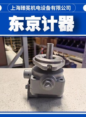 VV16-R-Y-B-10东京计器叶片泵TOKYOKEIKI油泵全新供应