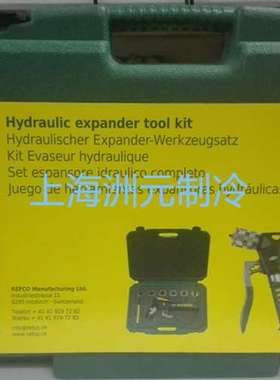 瑞士威科REFCO胀管器 铜管胀口器 铜管扩展器HY-EX-6