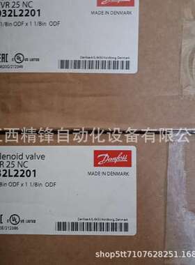 EVR25NC 032L2201丹佛斯电磁阀全新现货优惠议价供应现货实拍