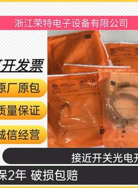 全新德国易福门电感式接近开关IG5878IG6568IG5827IG5818品质保证