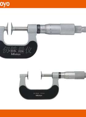 Mitutoyo三丰169-201-10 PDM-25B 50B直进式盘型千分尺169-202-10