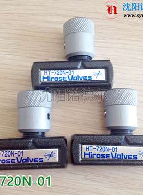 日本广濑阀门工业HT-720N-01现货hirose valves节流阀广濑代理