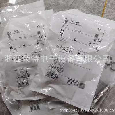 全新德国易福光电传感器开关OGH306OGH308OGH310OGH307品质保证