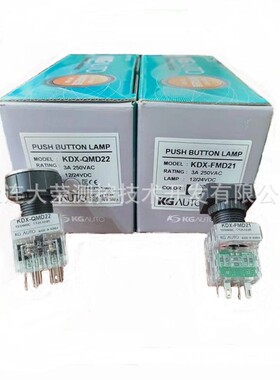 韩国KGAUTO KDX-QMD22 Φ30KDX-FMD21 Φ16 带灯平头按钮原装正品