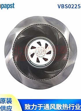 VBS0225RSLFS 8317082558 170W ebmpapstEC调速风机 充电桩风机