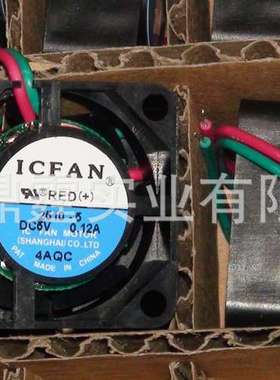 日本思考SHICOH IC FAN 2510-5 风扇