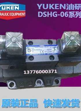 YUKEN油研电液换向阀DSHG-10-3C60-E-T-A240-N1-50