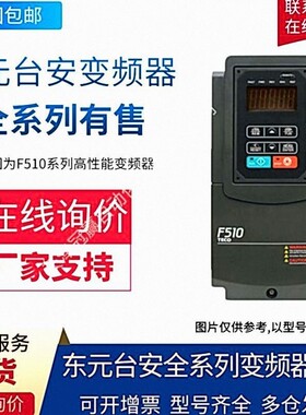 东元变频器 7300PA 风机水泵系列 JNTEGBB0030AZ-U台湾东元