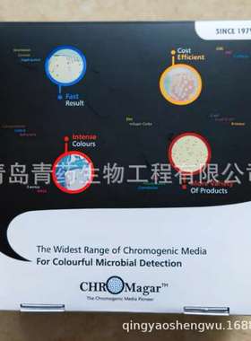 TA670P-90 科玛嘉金黄色葡萄球菌显色平板 90mm 20个/盒