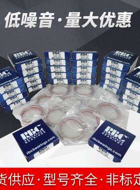 RBC印刷机轴承 DSJ8476-3W配件轴承 箱体轴承