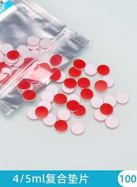 4/5ml进样瓶垫片 Φ13mm红色特氟龙白色硅胶隔垫 100个/包