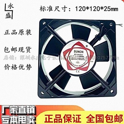 SF12025AT 2122HSL/HBL 12CM 12025 220V双滚珠交流风机 散热风扇