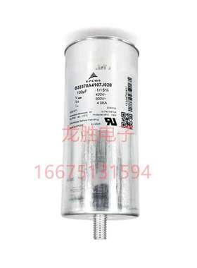 德国原装 B32370A4107J020 100UF 420VAC 600V EPCOS 启动电容器