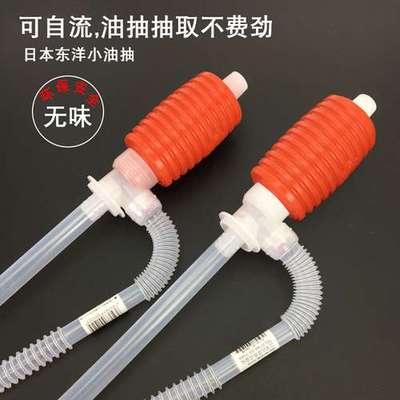 日本东洋小号油抽 手动塑料抽油器TP-001（红色）塑料化工抽油器