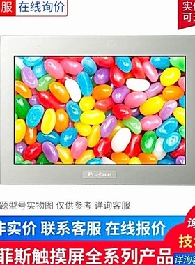 普洛菲斯PFXGP4301TAD触摸屏PFXGP4301TADC HMI PFXGP4301TADR