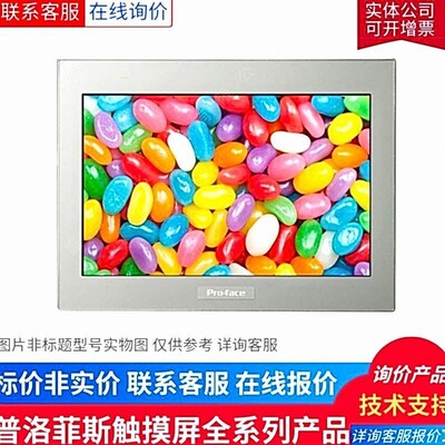 普洛菲斯PFXGP4301TAD触摸屏PFXGP4301TADC HMI PFXGP4301TADR