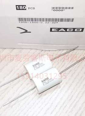 STD-1200V0.22UF STD-1200-0.22-32FO 全新原装EACO无感吸收电容