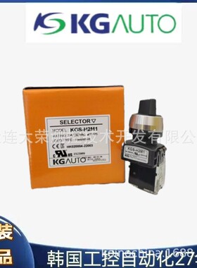 韩国 KGAUTO Φ22 两档 选择开关 KGS-H2M1 韩国原装正品