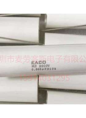 供应全新原装EACO MS-6000-0.082-57 6000V 0.082UF高压薄膜电容
