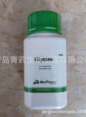 甘氨酸Glycine优级纯GR500g CAS：56-40-6 1275GR500 Biofroxx