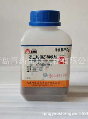 乙二胺四乙酸铁钠分析纯 AR 250g/瓶 CAS：15708-41-5