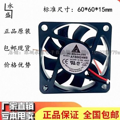 全新台达 AFB0624MB 6015 6CM/厘米 24V 0.10A 3线变频器风扇