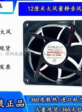 XINDA XD12038D24HS 24V 12CM 12038 电磁炉电焊机变频器散热风扇