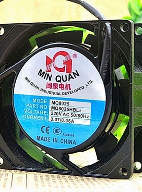 闽泉电机8CM 8025 220V MQ8025HSL2 HBL2 机箱 机柜 电源散热风扇
