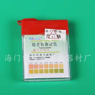 测酸碱度精密PH试纸测人体酸碱性饮用水唾液尿液羊水阴道检测备孕