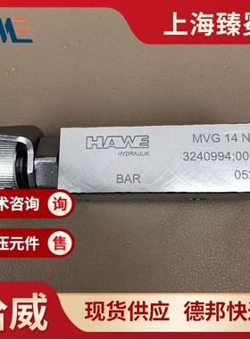 HAWE哈威MVG 14 NR溢流阀