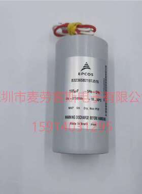 B32365B2197J515 195UF 2150V EPCOS薄膜电容器 除颤仪用