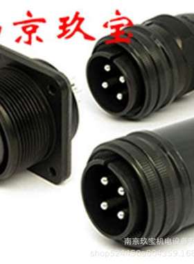 日本插头 JMSP2532F-D，JMSP2116F-D