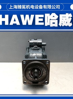德国哈威V60N-090 RDYN-1-0-03/LSP-2-250柱塞泵hawe油泵