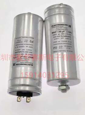 德国原装 E38.K48-413020 230V-330V 130uF ELECTRONICON 电容器