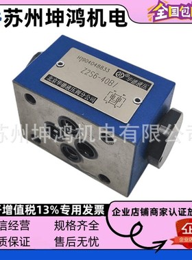 HUADE华德液控单向阀Z1S6/16/Z1S10C1-30B A/C/D/B/E/F/T1/2/3