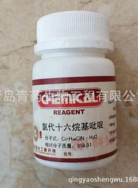 氯代十六烷基吡啶分析纯 AR 25g/瓶 CAS：6004-24-6