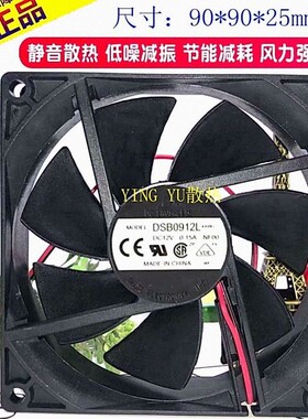 正品台达风扇DSB0912L 9CM 9025 12V 0.15A 2线 静音风扇