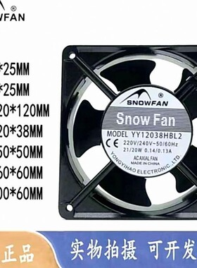 YY8025/9025/12025/12038/15050/17250/HBL2/HSL2散热机柜风扇