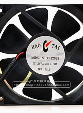 HAO TAI 12025 FB120225 24V 0.38A 大风量 变频器 散热风扇 12CM