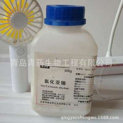 氯化亚锡二水合物分析纯 AR 500g/瓶 CAS：10025-69-1