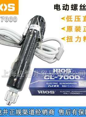 原厂HIOS CL-7000电批CL-7000X电动螺丝刀 开票价格 扭力弹簧紫色
