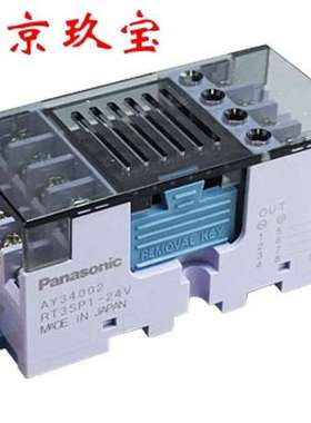 AY35002 日本panasonic  继电器 AQZ205D   咨询玖宝