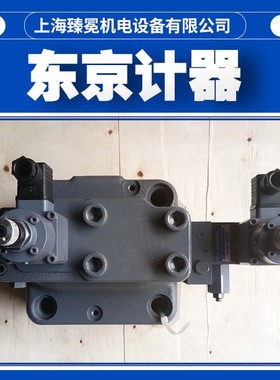 供应EPFRCG-H02-175-290-EX-10-S1B东京计器TOKYOKEIKI比例流量阀