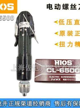 原厂日本 HIOS CL-6500电动起子 CL-6500PS电批 CL-6500 HEX电批