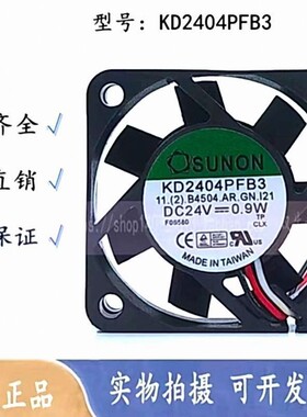 SUNON KD2404PFB3 24V 0.9W 4CM 4010 3线报警变频器风扇原装插头