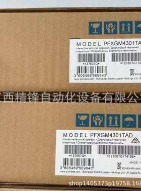 议价PFXGM4301TAD 普洛菲斯Pro-Face触摸屏/HMI全新现货实拍
