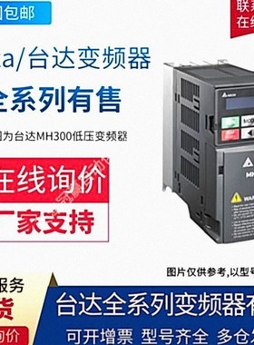 Delta/台达变频器 VFD5A0MH23ANSAAMH300系列 拍前询价